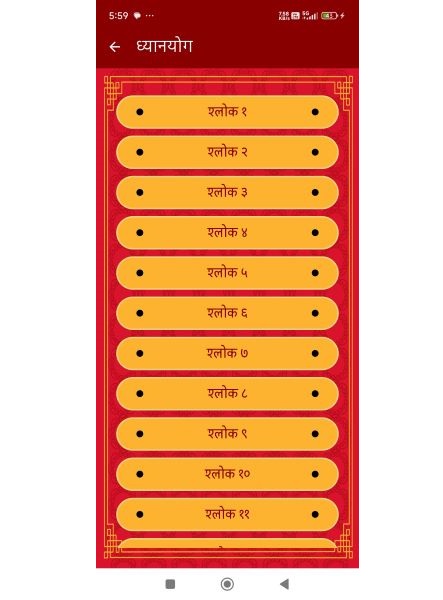geeta app demo
